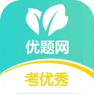 优题网 v2.13.22