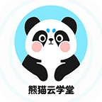 熊猫云学堂