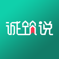 诚筑说 v5.0.7