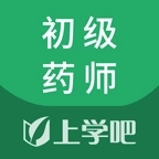 初级药师