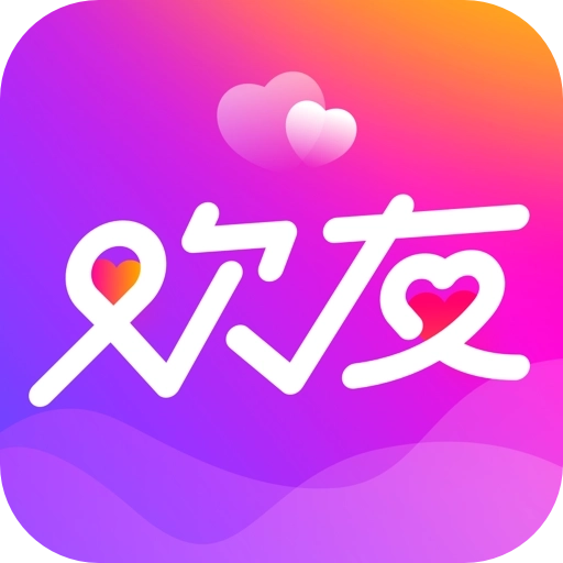 欢友app最新版