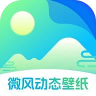 微风动态壁纸
