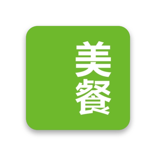 美餐 v4.0.33
