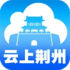 云上荆州 v1.2.3