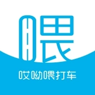 哎呦喂打车 v1.10.10