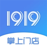 1919掌上門(mén)店最新版 v6.7.3