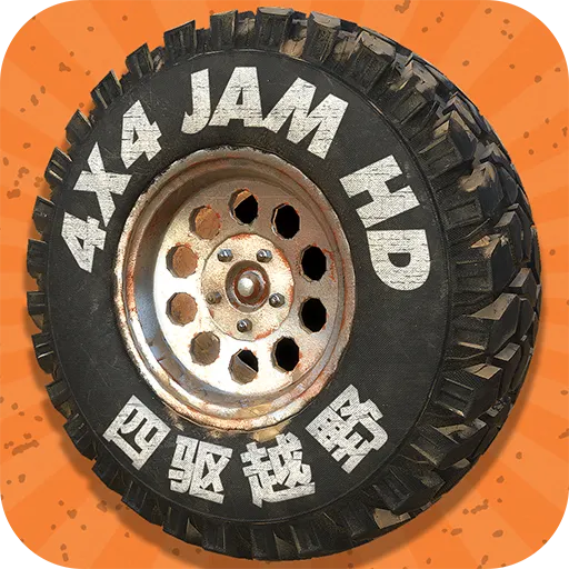 四驱越野(汉化版)