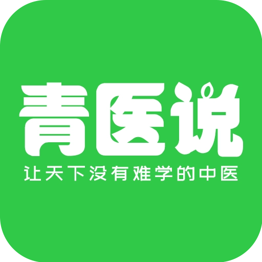 青医说 v1.0.6
