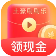 土豪刷刷乐红包版 v1.8.2