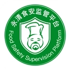 永清食安监管平台