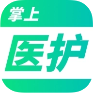 掌上医护app