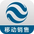 移动销售 v11.8