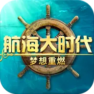 航海大时代