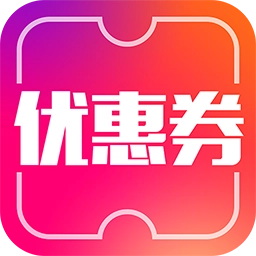 优惠券大全