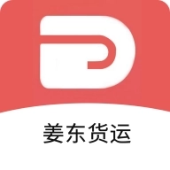 姜东货运app