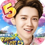 奔跑吧兄弟5-跑男小镇