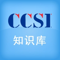 CCSI知识库 v1.3.9
