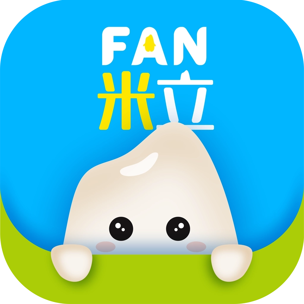 FAN米粒