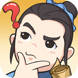 神探小秀才游戏安卓版