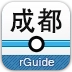 成都地铁