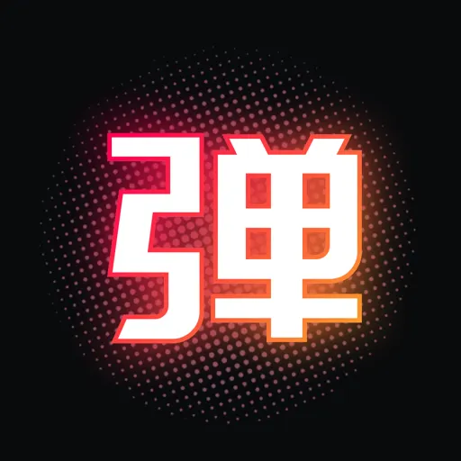 手机弹幕应援 v1.1