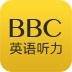 BBC英语听力
