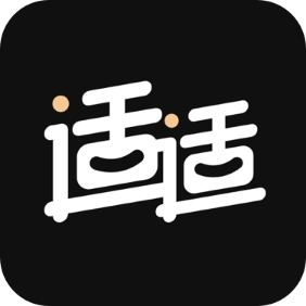 适适 v1.1.8