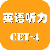 景然英语四级听力