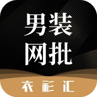 衣衫汇男装网批
