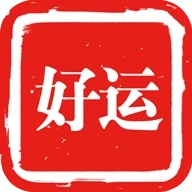 好运出行