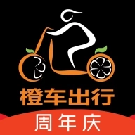 橙车出行