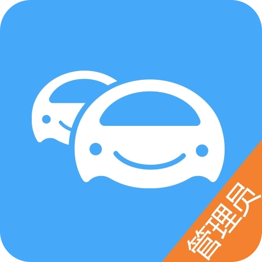 车队管家最新版