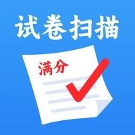 试卷扫描高清打印 v4.0.1