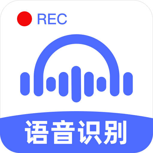 语音转文字大师 v9.2.0