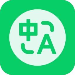 随手翻译宝 v3.58.1