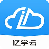 亿学云