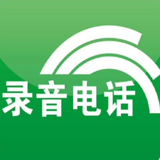 手机录音专家安卓版 v2.0