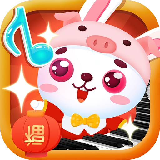 儿童音乐游戏乐园