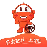 智配汽配  v3.0.15