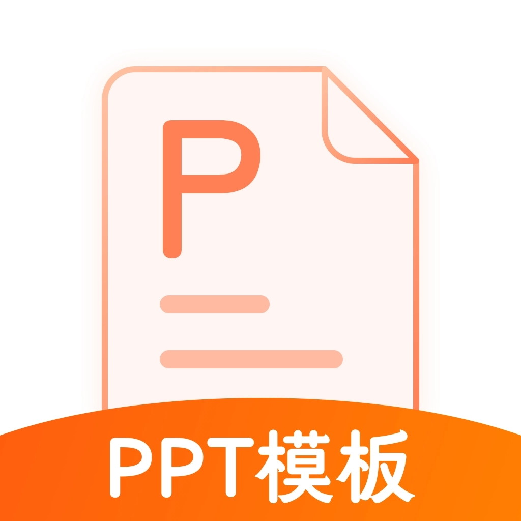 ppt手机版