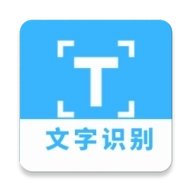 图片文字识别 v3.1.13