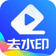 万能视频无痕去水印app v1.2.2