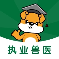 执业兽医刷题狗 v1.1.0