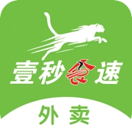 壹秒食速 v5.0.20200116