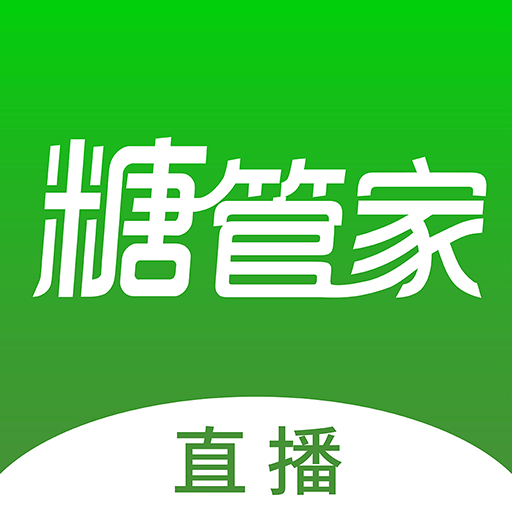 华益糖管家 v3.5.9
