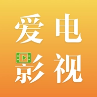 爱电影视