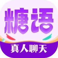 糖语交友最新版 v1.5.6