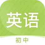 初中英语名师辅导