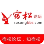 宿松论坛app官方下载