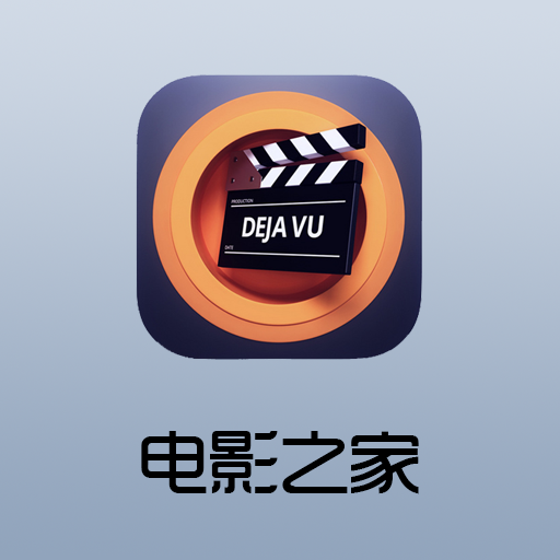 电影之家TV版 v1.1.0